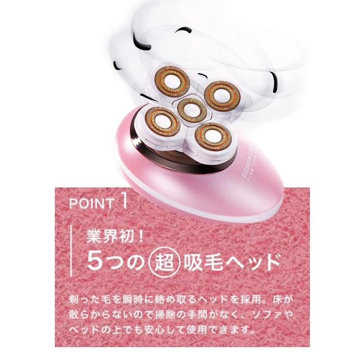 セドナエンタープライズ DL003 脱毛ラボ ファイブシェイブ  Datsumo Labo FIVE　SHAVE | 