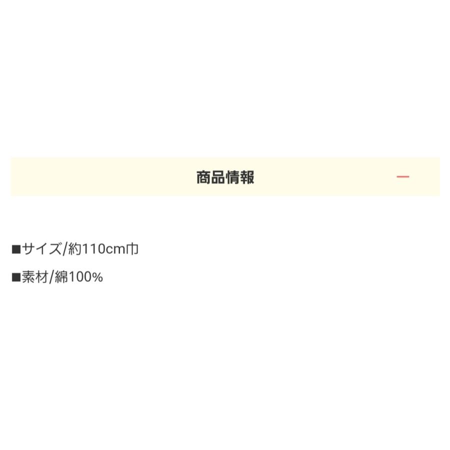 BENARTEX プリント生地 切り売り　５０ｃｍ |  | 04