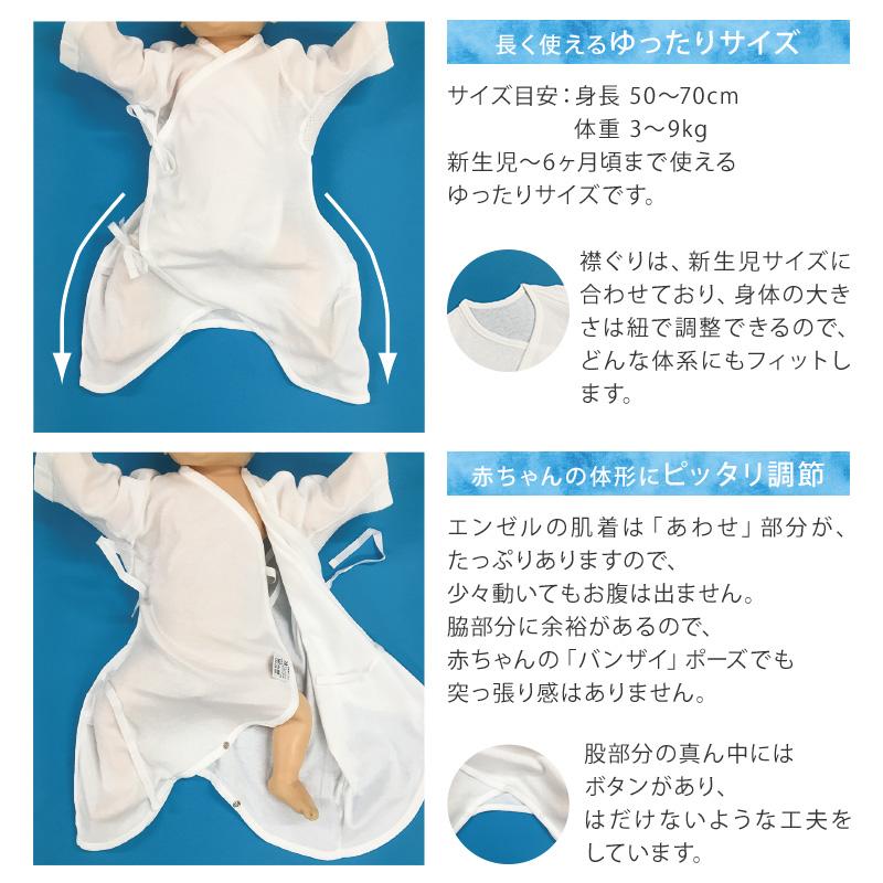 コンビ肌着 エンゼル 日本製 綿100％ 肌着 ベビー プリント 50cm 60cm 