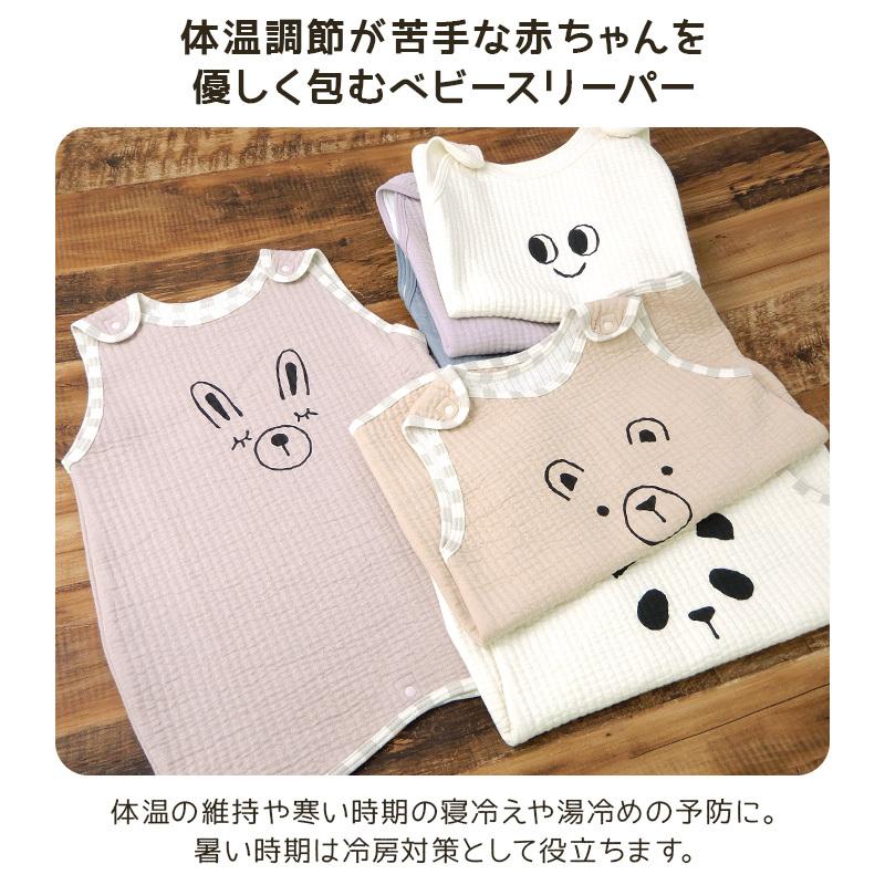 非売品 子供 スリーパー キッズ ベビー 綿100 コットン ソフトキルト 新生児 赤ちゃん 女の子 ガウンケット 男の子 アフガン ルームウェア おくるみ