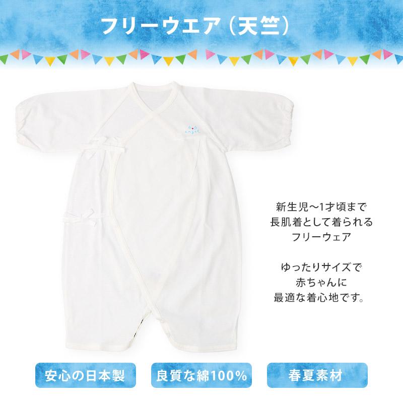 コンビ肌着 エンゼル 日本製 綿100％ 肌着 ベビー フリーウェア 天竺