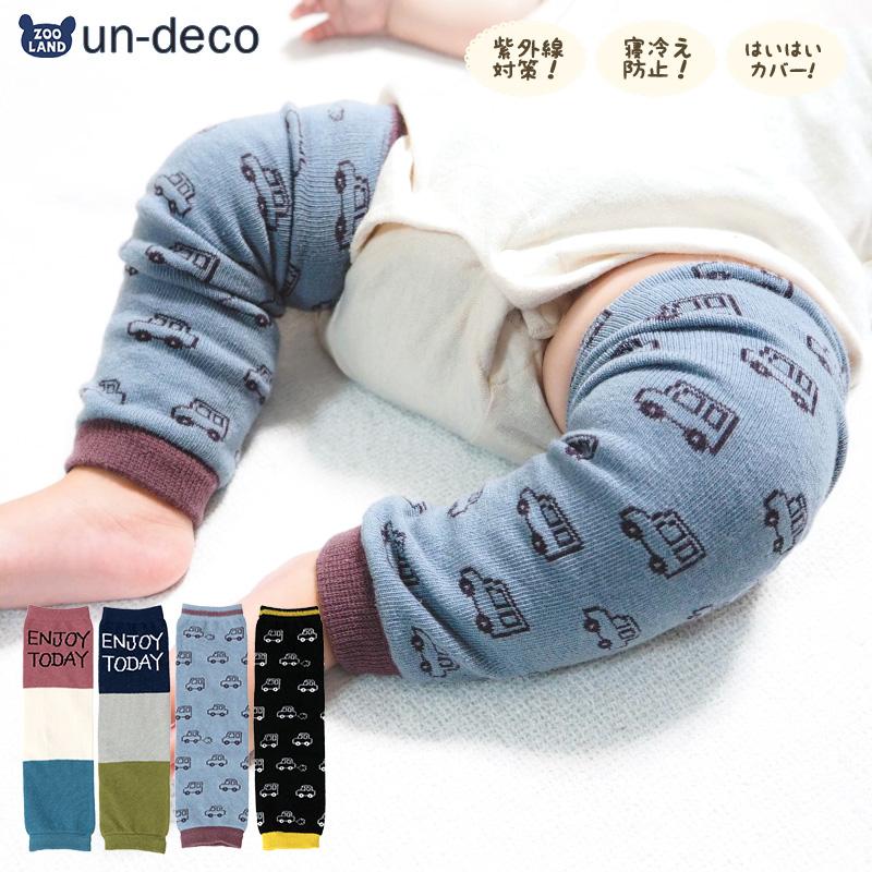 ベビー レッグウォーマー 子供 キッズ 男の子 女の子 8x28cm 防寒 Un Deco アンデコ アームウォーマー ベビーレッグ 新生児 赤ちゃん 可愛い Zooland 通販 Yahoo ショッピング