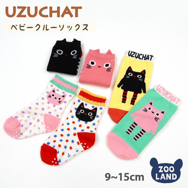 子供 靴下 キッズ ソックス ベビー 宅配便送料無料 可愛い 女の子 ショートソックス Uzuchat 猫 ネコ クルーソックス ウズチャット 9 15cm