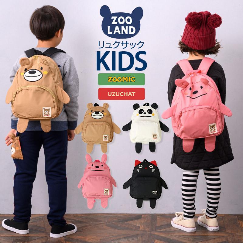 子供 リュックサック 鞄 カバン バッグ バックパック 遠足 ピクニック 旅行 キッズ ベビー 動物 キャラクター くま パンダ うさぎ ネコ ズーミック 通園 通学 Zooland 通販 Yahoo ショッピング