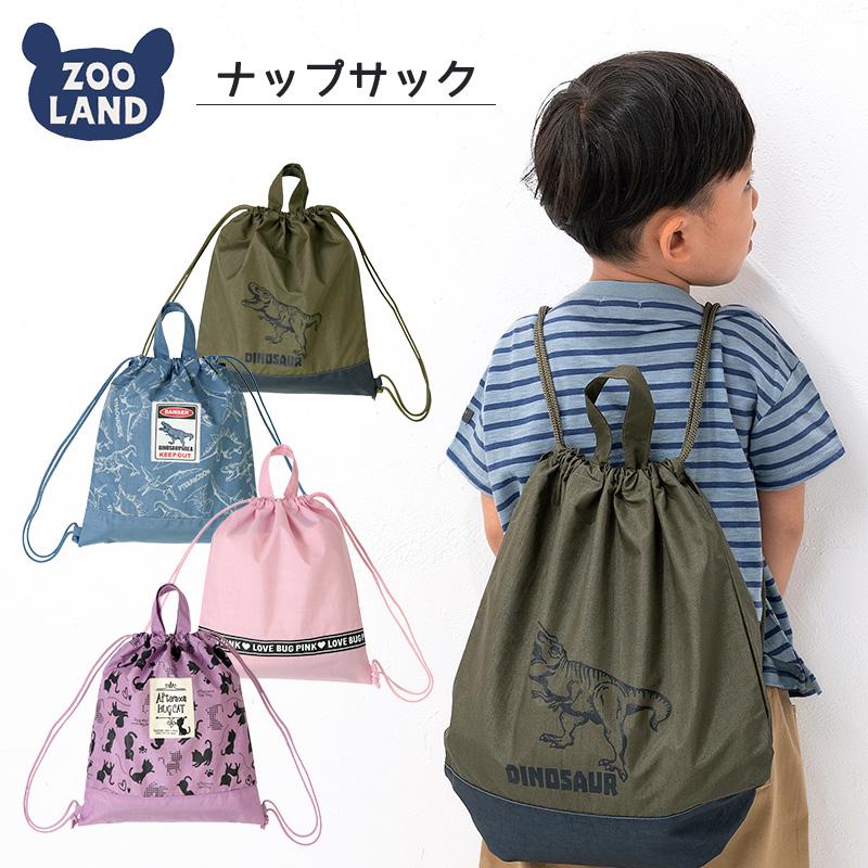 ナップサック スクールグッズ 通園 通学 入園 入学準備 カバン バック バッグ 体操服 体操着 体操袋 着替え 男の子 女の子 キッズ ジュニア 子供 学校 習い事 紐 0002 Zooland 通販 Yahoo ショッピング