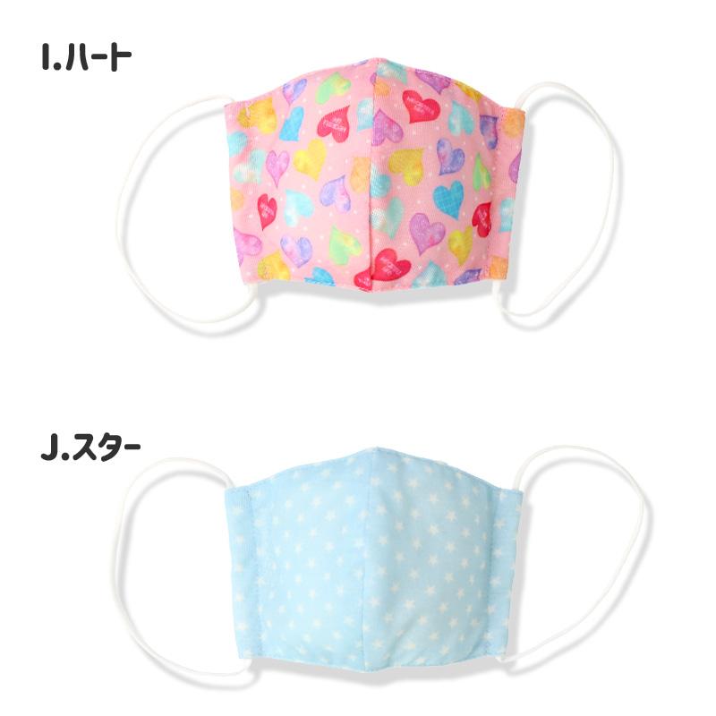 マスク 子供 ひんやり 冷感 クール 接触冷感 涼しい 洗える 立体型 布マスク 1P 子ども用 かわいい 可愛い おしゃれ キッズ |  | 20