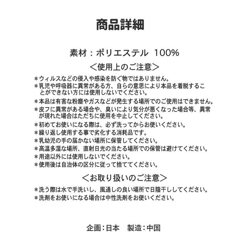 マスク 子供 ひんやり 冷感 クール 接触冷感 涼しい 洗える 立体型 布マスク 1P 子ども用 かわいい 可愛い おしゃれ キッズ |  | 22