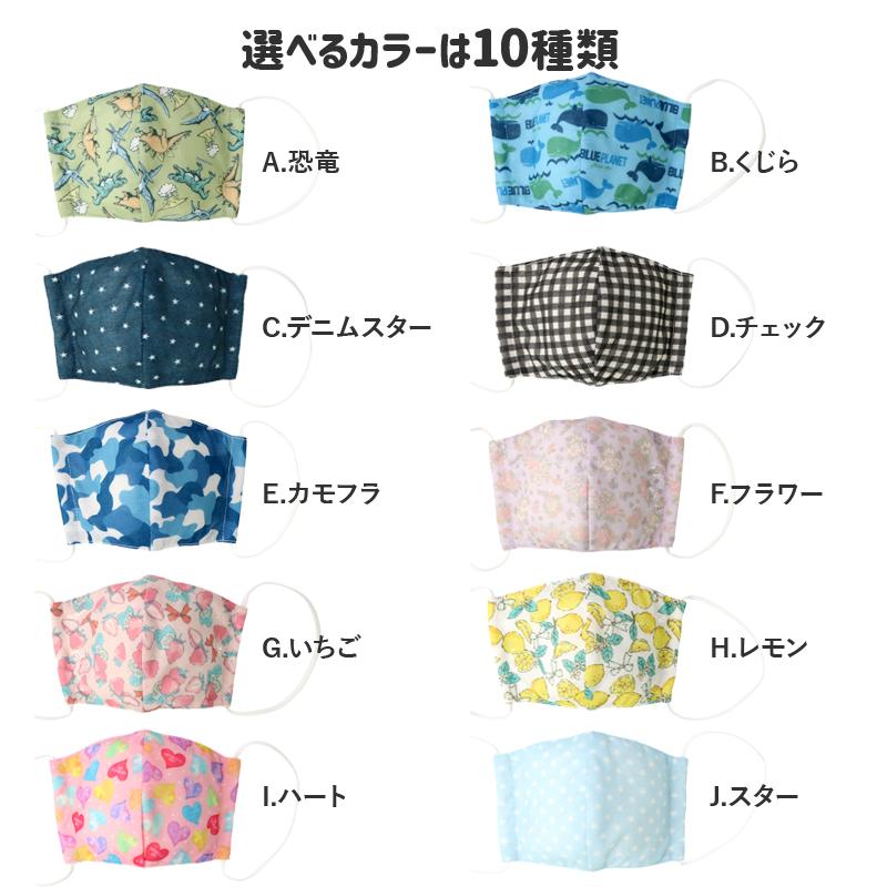 マスク 子供 ひんやり 冷感 クール 接触冷感 涼しい 洗える 立体型 布マスク 1P 子ども用 かわいい 可愛い おしゃれ キッズ |  | 23