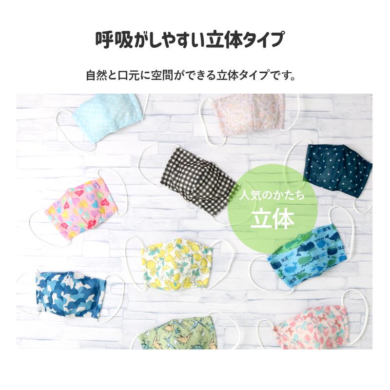 マスク 子供 ひんやり 冷感 クール 接触冷感 涼しい 洗える 立体型 布マスク 1P 子ども用 かわいい 可愛い おしゃれ キッズ |  | 11
