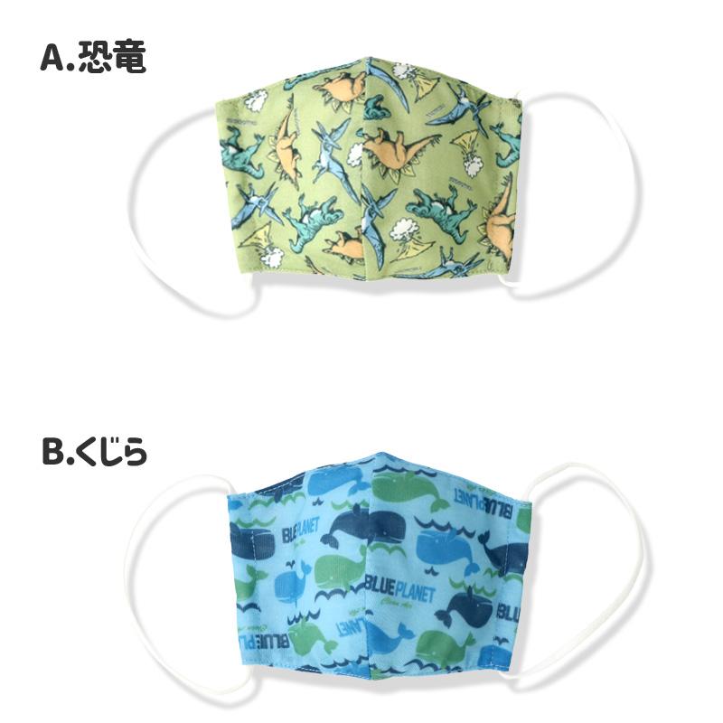 マスク 子供 ひんやり 冷感 クール 接触冷感 涼しい 洗える 立体型 布マスク 1P 子ども用 かわいい 可愛い おしゃれ キッズ |  | 16