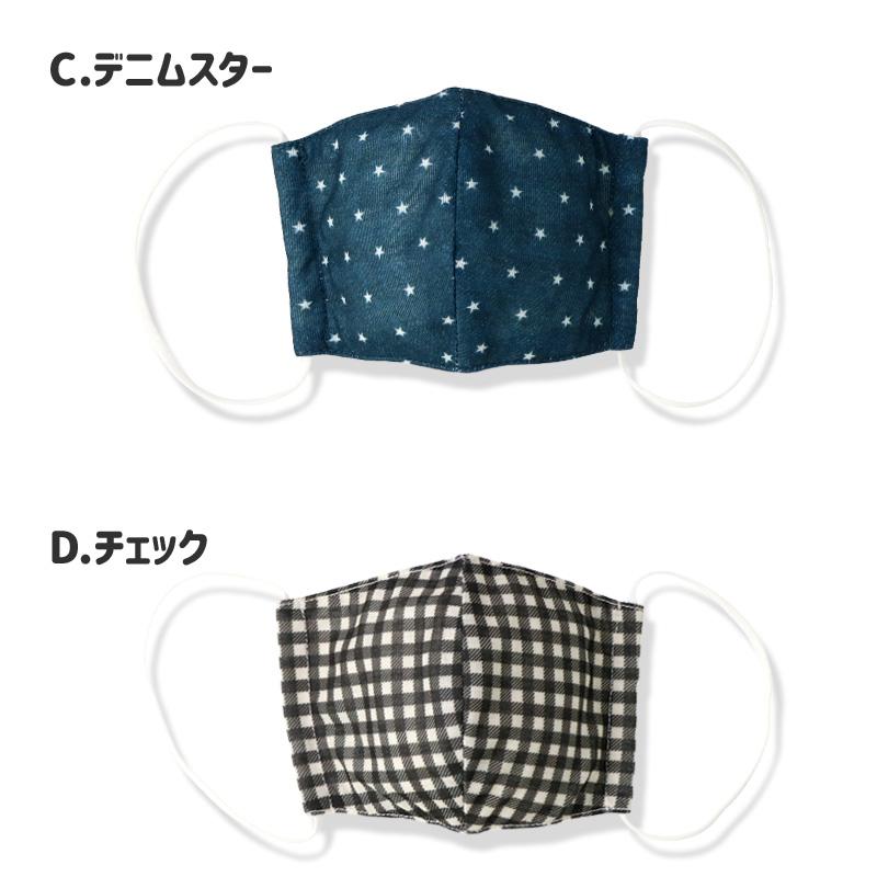 マスク 子供 ひんやり 冷感 クール 接触冷感 涼しい 洗える 立体型 布マスク 1P 子ども用 かわいい 可愛い おしゃれ キッズ |  | 17