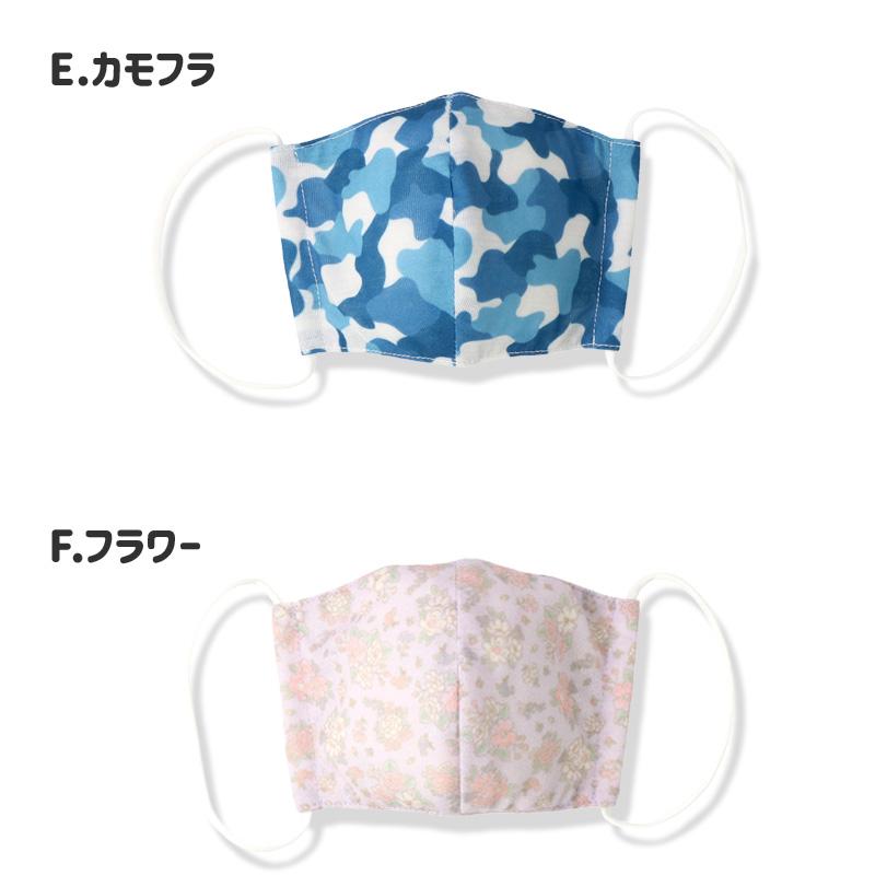 マスク 子供 ひんやり 冷感 クール 接触冷感 涼しい 洗える 立体型 布マスク 1P 子ども用 かわいい 可愛い おしゃれ キッズ |  | 18