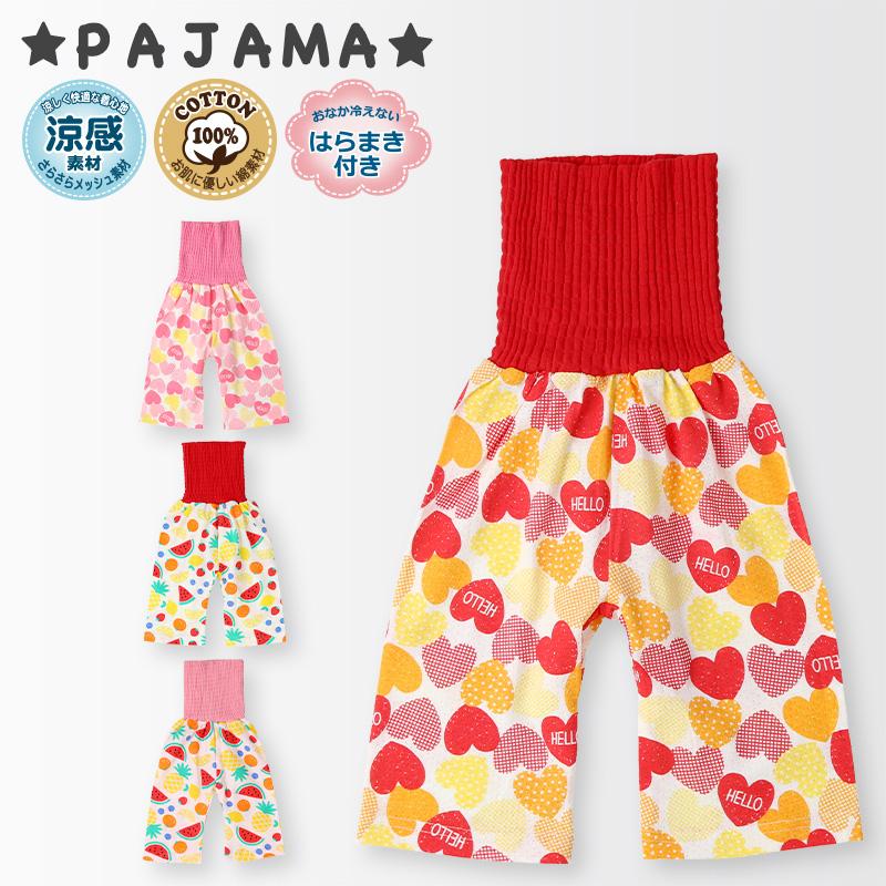 子供服 パジャマ 半袖 涼感素材 綿100 さらさら メッシュ お歳暮 腹巻付7分丈パンツ 80cm 夏用 ハーフパンツ 90cm 95cm ベビー 女の子 ズボン ボトムス キッズ