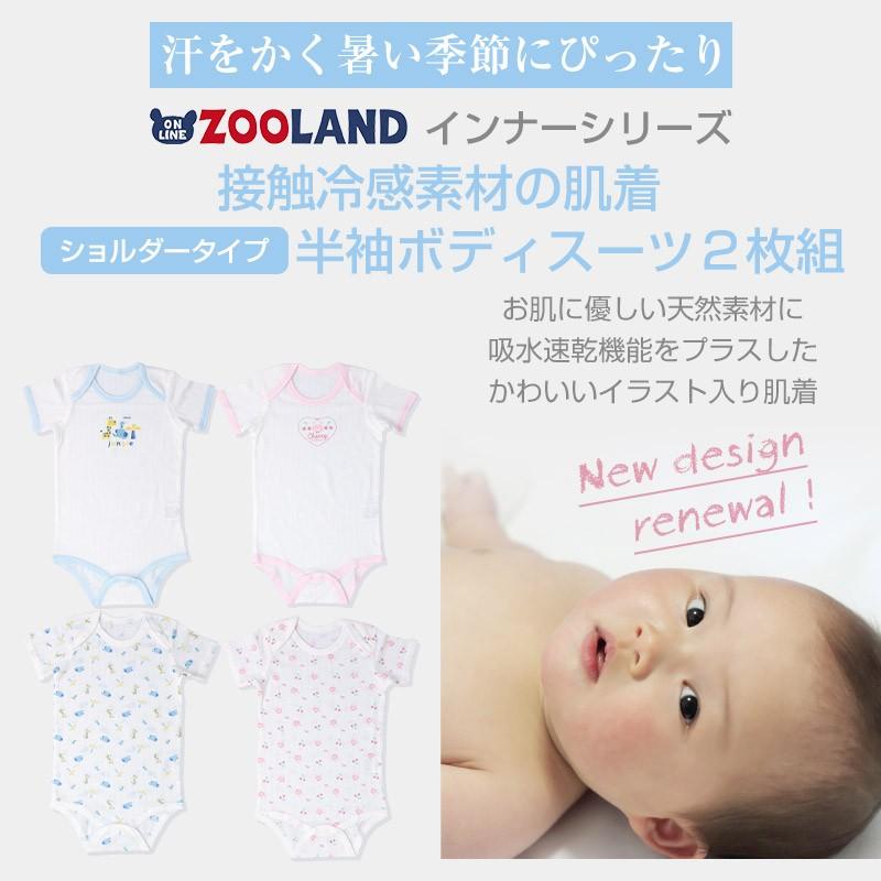 より 首相 擁する 赤ちゃん 肌着 ノースリーブ 半袖 欠陥 おかしい 満足