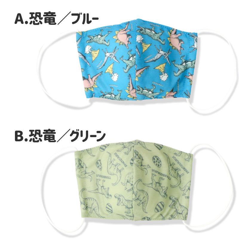 マスク 子供 抗菌防臭 洗える 立体型 布マスク 1P 子ども用 かわいい