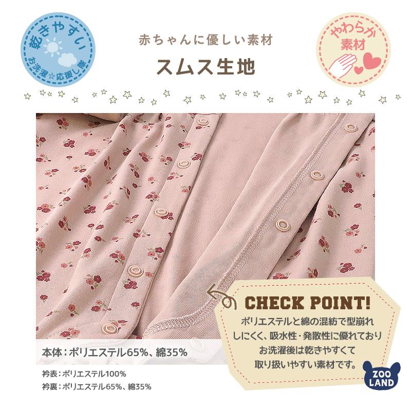 ロンパース・カバーオール himiko coto cotte（コトコト） ロンパース