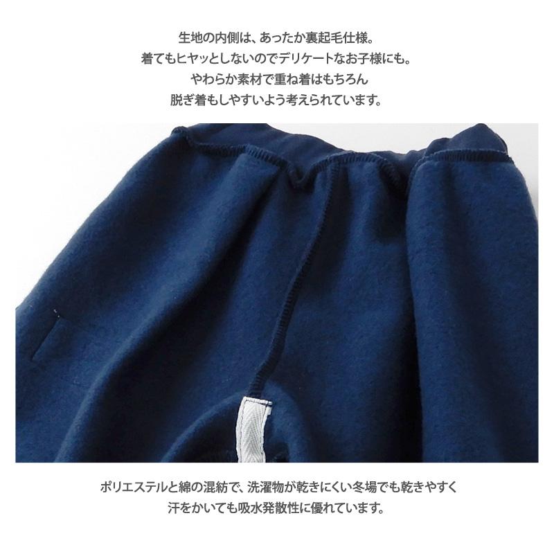 ロングパンツ 子供服 ボトムス ズーミック あったか 裏起毛 サルエル パンツ 80cm 90cm 95cm 100cm 110cm 120cm 130cm ZOOMIC DOG 冬服 キッズ ベビー｜zooland｜19