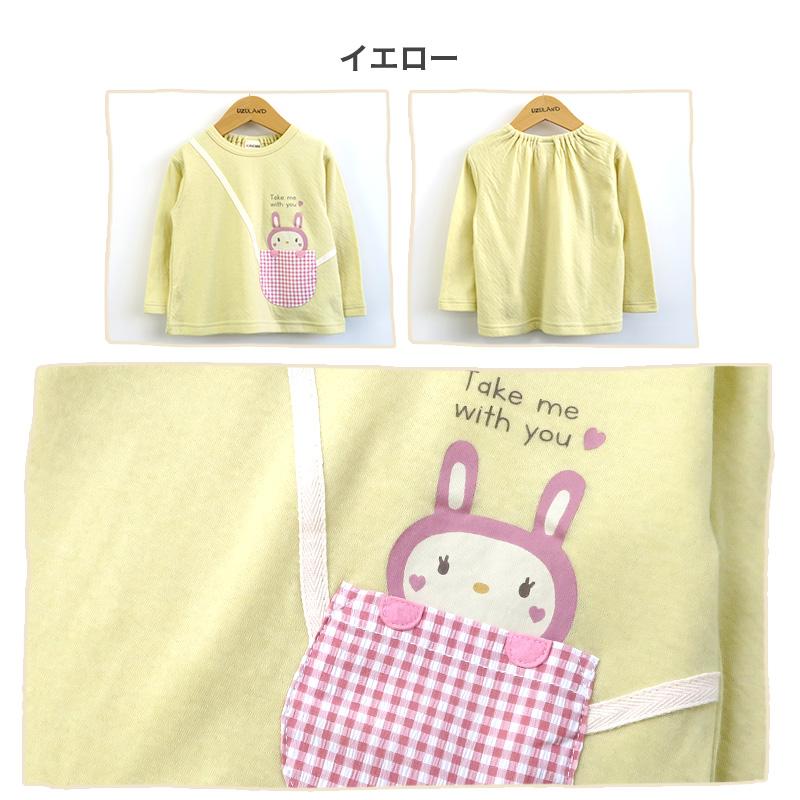 うさと服　トップス UZULAND Tシャツ 子供服 トップス うさぎ ロンT ポシェット風