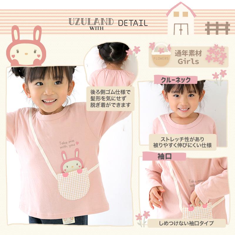 Tシャツ 子供服 トップス うさぎ ロンT ポシェット風 長袖 80 90 95 100 110 120 130 UZURABBIT キッズ ベビー 女の子 可愛い かわいい ピンク ウサギ Tシャツ 子供服 トップス うさぎ ロンT ポシェット風 長袖 80 90 95 100 110 120 130 UZURABBIT キッズ ベビー 女の子 可愛い かわいい ピンク ウサギ