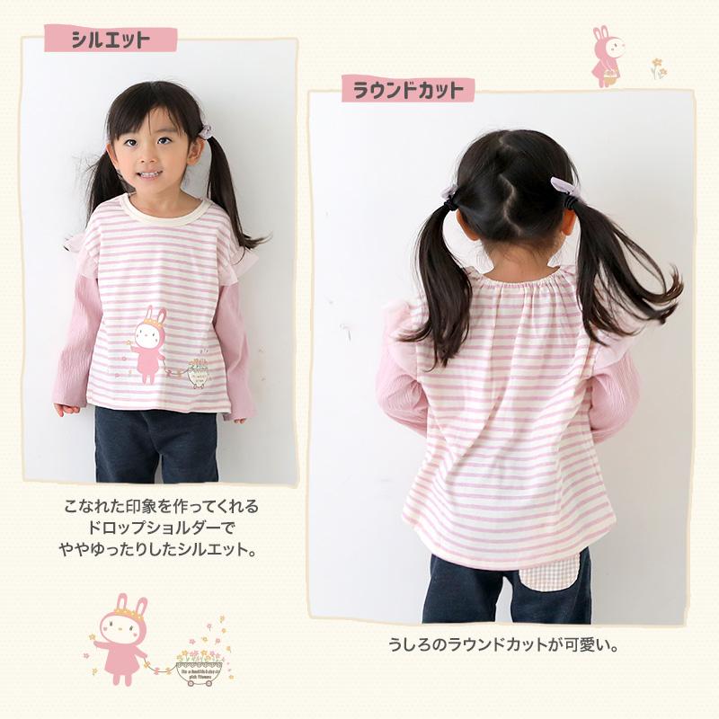 UZULAND（ウズランド） Tシャツ 子供服 トップス うさぎ ロンT フリル