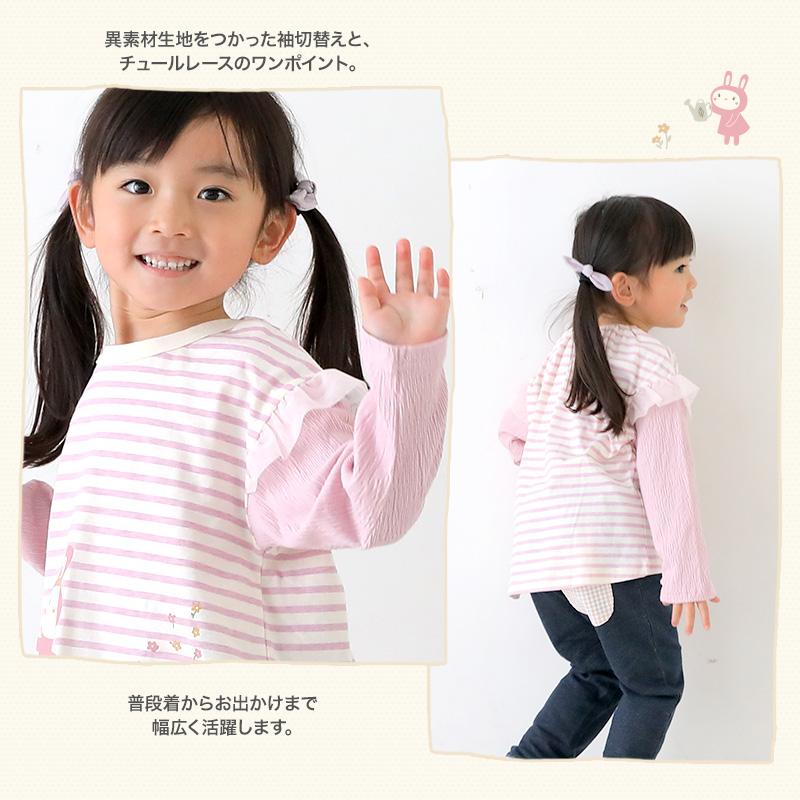 UZULAND（ウズランド） Tシャツ 子供服 トップス うさぎ ロンT フリル