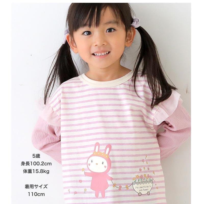 UZULAND（ウズランド） Tシャツ 子供服 トップス うさぎ ロンT フリル