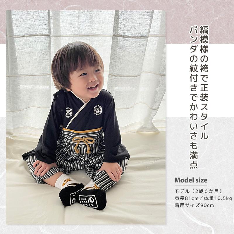 ベビー袴 袴ロンパース はかまロンパース 男の子 70cm 80cm 90cm カバーオール 七五三 お食い初め 初節句 百日祝い 100日祝い お宮参り 出産祝い ギフト ベビー | KOTOBUKIEN | 25