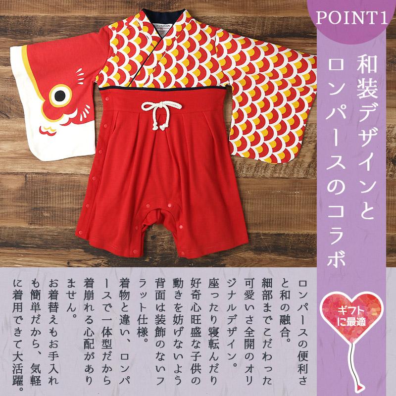 ベビー袴 袴ロンパース はかまロンパース 男の子 70cm 80cm 90cm カバーオール 七五三 お食い初め 初節句 百日祝い 100日祝い お宮参り 出産祝い ギフト ベビー | KOTOBUKIEN | 09