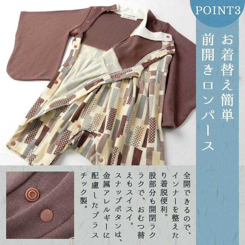 ベビー袴 袴ロンパース はかまロンパース 男の子 70cm 80cm 90cm カバーオール 七五三 お食い初め 初節句 百日祝い 100日祝い お宮参り 出産祝い ギフト ベビー | KOTOBUKIEN | 11