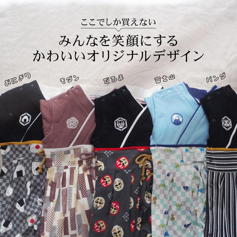 ベビー袴 袴ロンパース はかまロンパース 男の子 70cm 80cm 90cm カバーオール 七五三 お食い初め 初節句 百日祝い 100日祝い お宮参り 出産祝い ギフト ベビー | KOTOBUKIEN | 15
