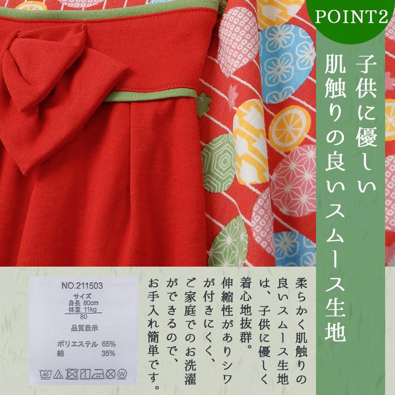 袴ロンパース 女の子 70cm 80cm 90cm 袴 ロンパース カバーオール 記念 七五三 和服 子供服 ギフト お宮参り お食い初め ベビー服 多様な 出産祝い プレゼント お正月