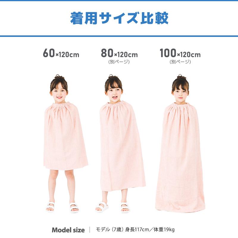 BLUESAIL（ブルーセイル） ラップタオル 子供 60cm NANOFINE ナノ