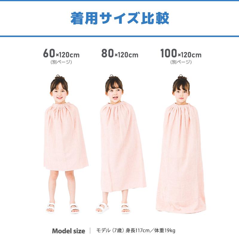 BLUESAIL（ブルーセイル） ラップタオル 80cm NANOFINE ナノファイン
