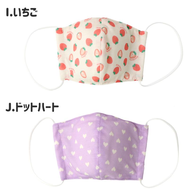 マスク 子供 抗菌防臭 洗える 立体型 布マスク 1P 子ども用 かわいい
