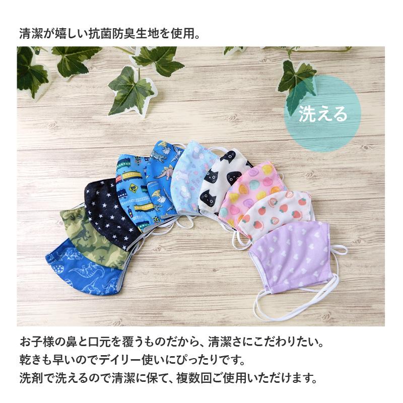 マスク 子供 抗菌防臭 洗える 立体型 布マスク 1P 子ども用 かわいい