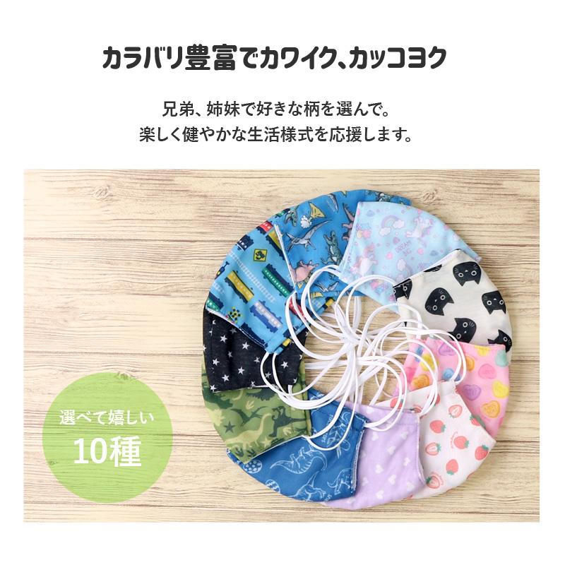 マスク 子供 抗菌防臭 洗える 立体型 布マスク 1P 子ども用 かわいい