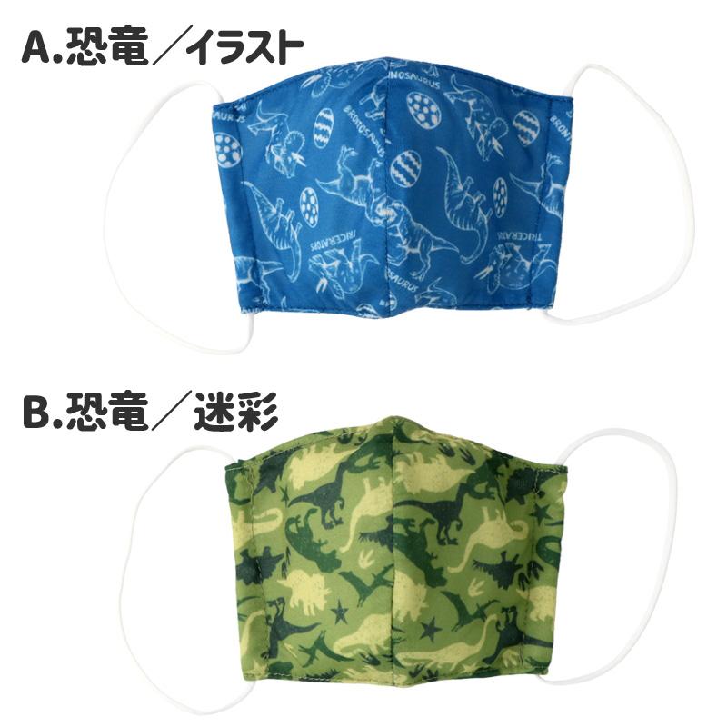 マスク 子供 抗菌防臭 洗える 立体型 布マスク 1P 子ども用 かわいい