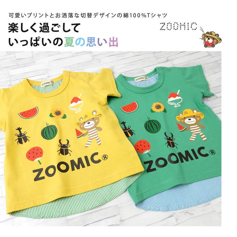 子供服 トップス 半袖 男の子 くま ズーミック スイカ ストライプ バッグ 切替 ｔシャツ 80cm 90cm 95cm 100cm 110cm 1cm 130cm Zoomic 夏服 キッズ ベビー Zooland 通販 Yahoo ショッピング
