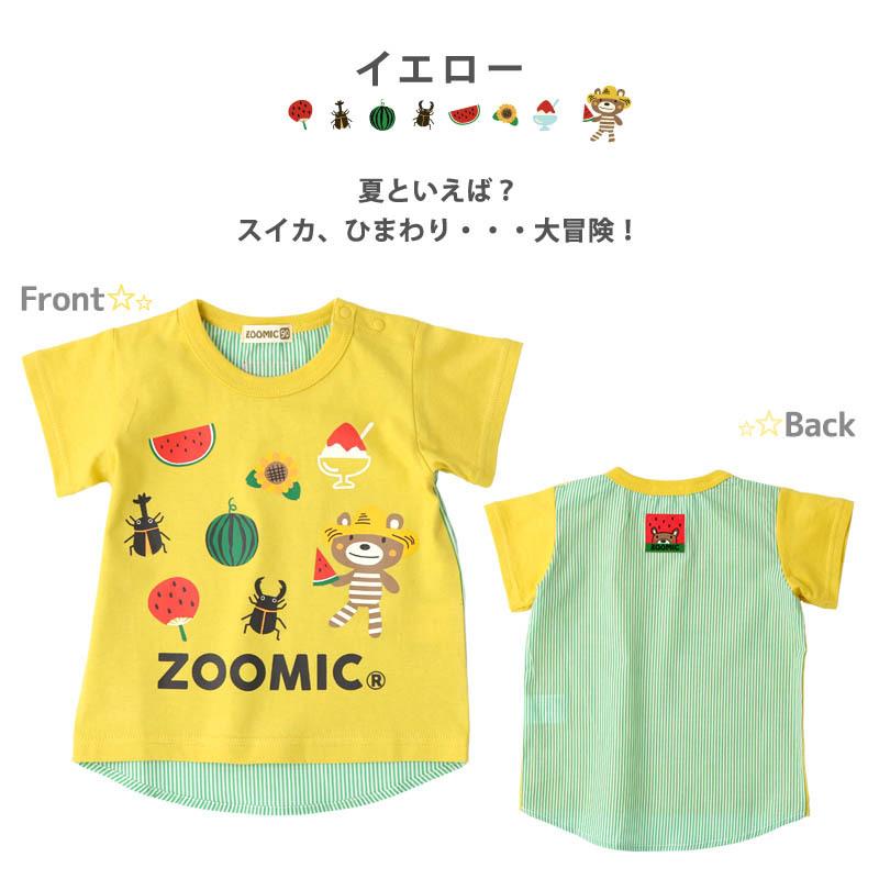 子供服 トップス 半袖 男の子 くま ズーミック スイカ ストライプ バッグ 切替 ｔシャツ 80cm 90cm 95cm 100cm 110cm 1cm 130cm Zoomic 夏服 キッズ ベビー Zooland 通販 Yahoo ショッピング