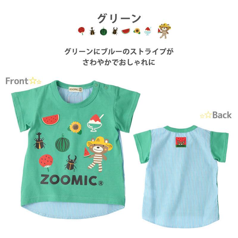 子供服 トップス 半袖 男の子 くま ズーミック スイカ ストライプ バッグ 切替 ｔシャツ 80cm 90cm 95cm 100cm 110cm 1cm 130cm Zoomic 夏服 キッズ ベビー Zooland 通販 Yahoo ショッピング