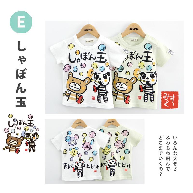 子供服 トップス 半袖 男の子 女の子 ズーミック 手書き風 おもしろキュート 半袖 ｔシャツ 80cm 90cm 95cm 100cm 110cm 1cm 130cm Zoomic 夏服 キッズ ベビー Zooland 通販 Yahoo ショッピング
