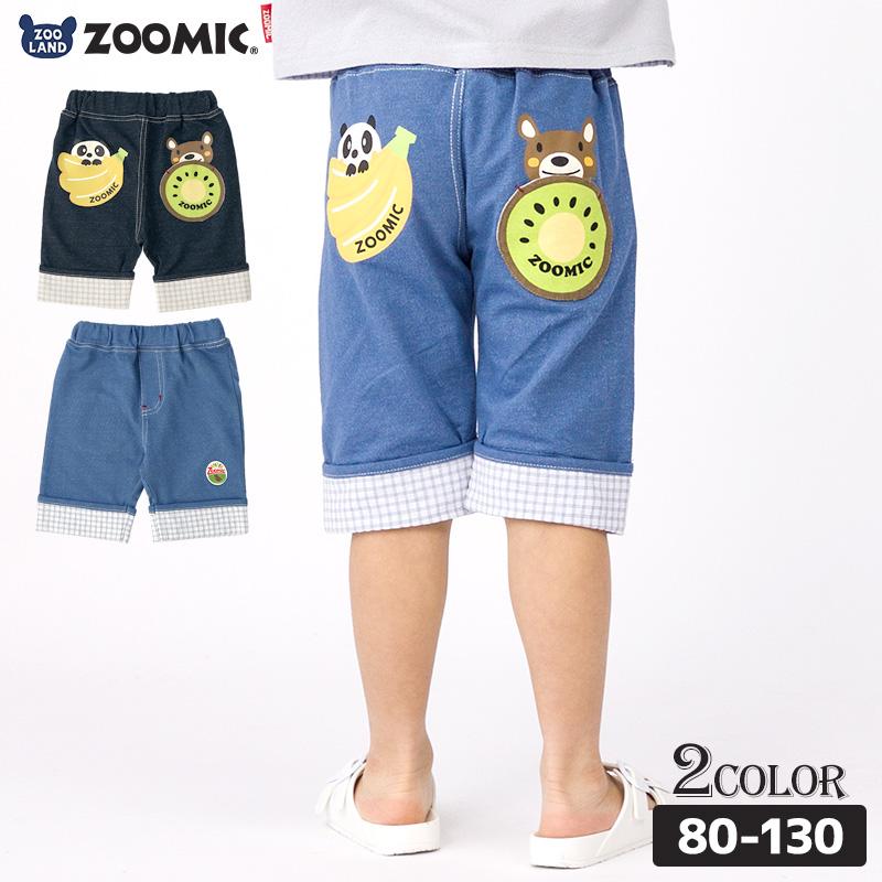子供服 ボトムス ハーフパンツ 男の子 ズーミック スイカ ニットデニム 折り曲げ 5分丈 パンツ 80cm 90cm 95cm 100cm 110cm 120cm 130cm ZOOMIC 夏服 :212301:ZOOLAND - 通販 - Yahoo!ショッピング 子供服 ボトムス ハーフパンツ 男の子 ズーミック スイカ ニットデニム 折り曲げ 5分丈 パンツ 80cm 90cm 95cm 100cm 110cm 120cm 130cm ZOOMIC 夏服 :212301:ZOOLAND - 通販 - Yahoo!ショッピング