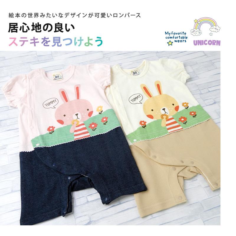 子供服 カバーオール 女の子 天竺 ウサギ デザイン 重ね着風 半袖 ロンパース 70cm 80cm キッズ ベビー 赤ちゃん ベビーウェア ベビー服 Zooland 通販 Yahoo ショッピング