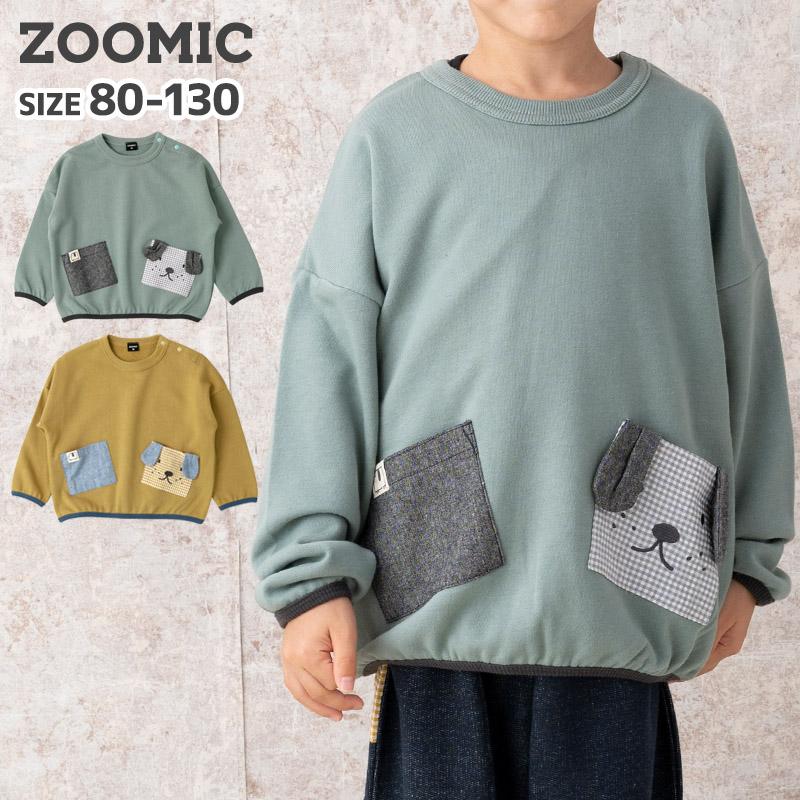 子供服 トップス 男の子 犬 ワンコ デザインポケトレーナー 80cm 90cm 95cm 100cm 110cm 1cm 130cm Zoodog キッズ ベビー 可愛い おしゃれ Zooland 通販 Yahoo ショッピング