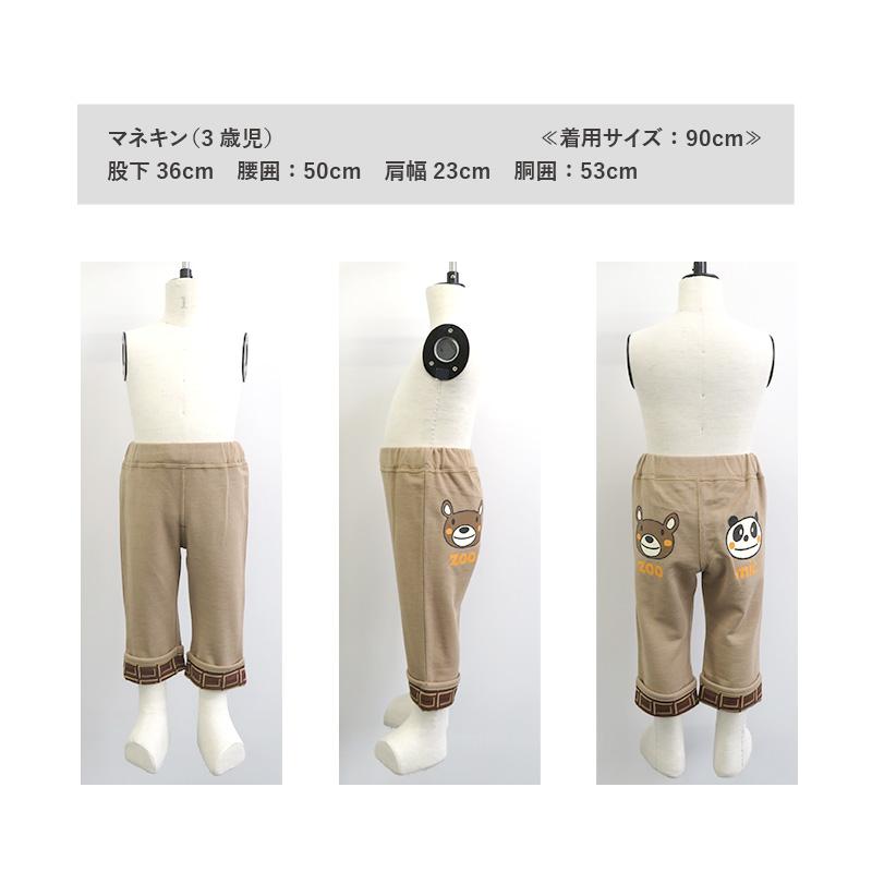 ZOOMIC（ズーミック） 7分丈パンツ ボトムス 子供服 男の子 キッズ