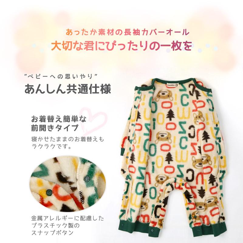 ZOOMIC ロンパース 子供服 あったかフリース 長袖 足つき