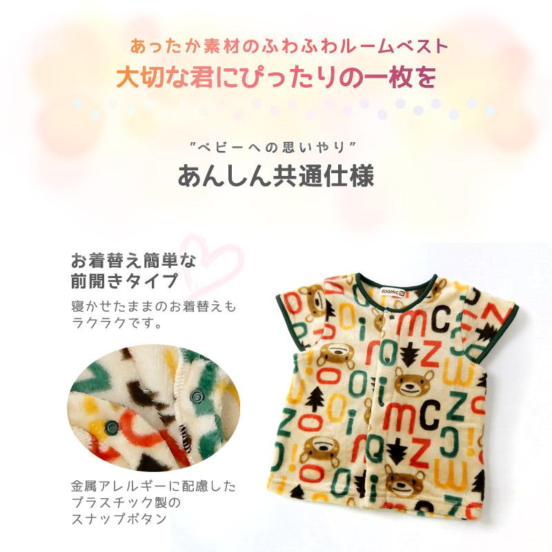 ZOOMIC（ズーミック） スリーパー 子供服 あったか フリース キッズ
