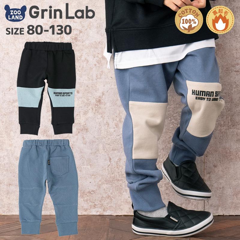 子供服 ボトムス 綿100% 裏起毛 デザイン ロング パンツ 80cm 90cm 95cm 100cm 110cm 120cm 130cm GrinLab キッズ ベビー :214301:ZOOLAND - 通販 - Yahoo!ショッピング 子供服 ボトムス 綿100% 裏起毛 デザイン ロング パンツ 80cm 90cm 95cm 100cm 110cm 120cm 130cm GrinLab キッズ ベビー :214301:ZOOLAND - 通販 - Yahoo!ショッピング