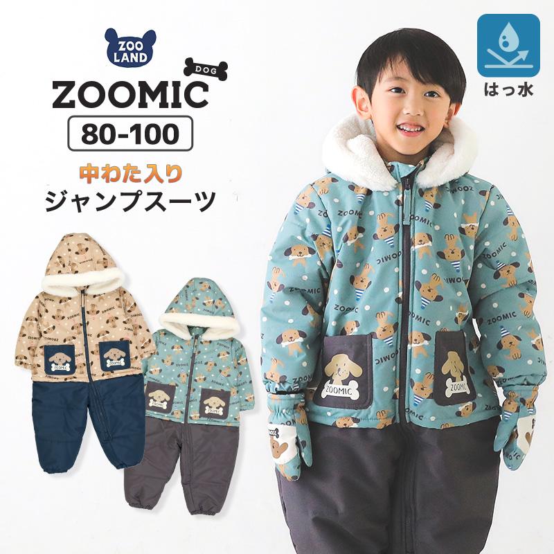 ジャンプスーツ ベビー キッズ 子供服 80 90 95 100 防寒 撥水加工 スキーウェア スノーウェア スノーコンビ GrinLab 雪遊び あったか 犬 つなぎ 男の子 中綿 :214812:ZOOLAND 通販 ベビー ジャンプスーツ 男の子 子供 恐竜柄 スノーウェア 雪遊び 中綿 カバーオール つなぎ 80cm 90cm 95cm