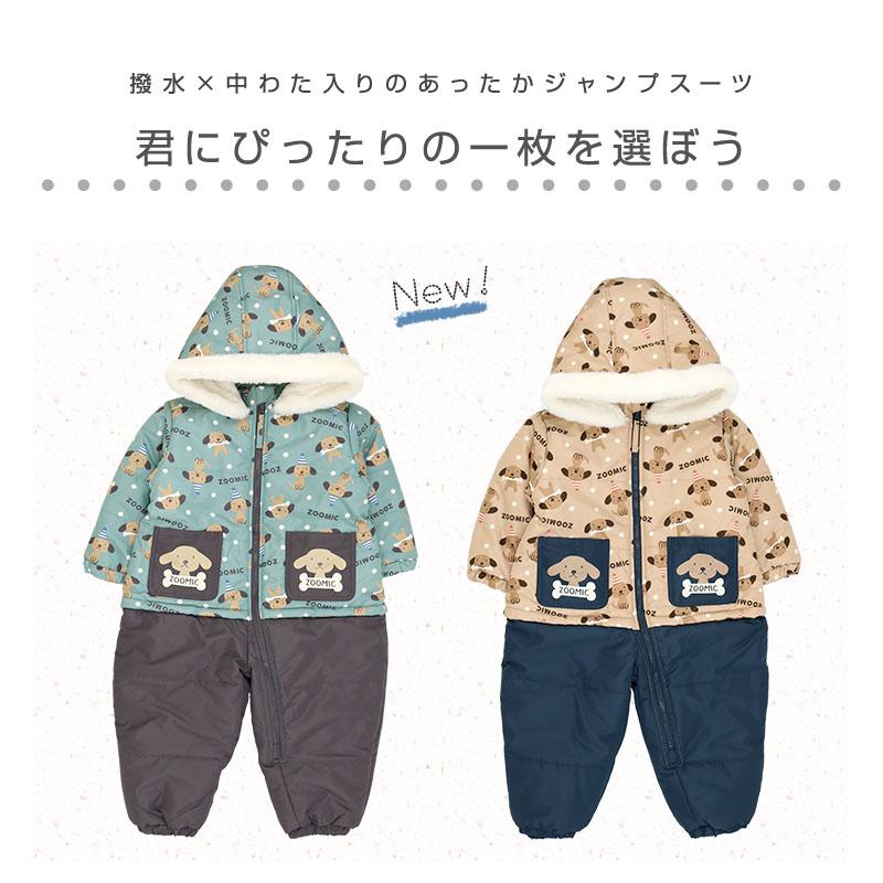 ZOOMIC ジャンプスーツ ベビー キッズ 子供服 80 90 95 100 防寒 ZOOMIC ジャンプスーツ ベビー キッズ 子供服 80 90 95 100 防寒